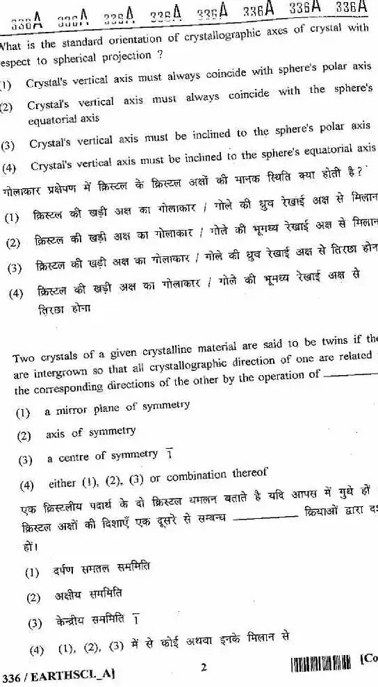 RAJ SET 2013 Earth Science Paper III question paper page 1 instructions scan PDF download RPSC exam