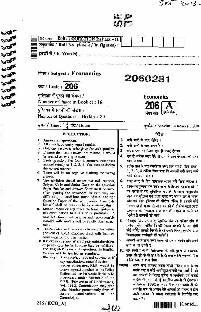RAJ SET 2013 Economics Paper II question paper page 1 instructions scan PDF download RPSC