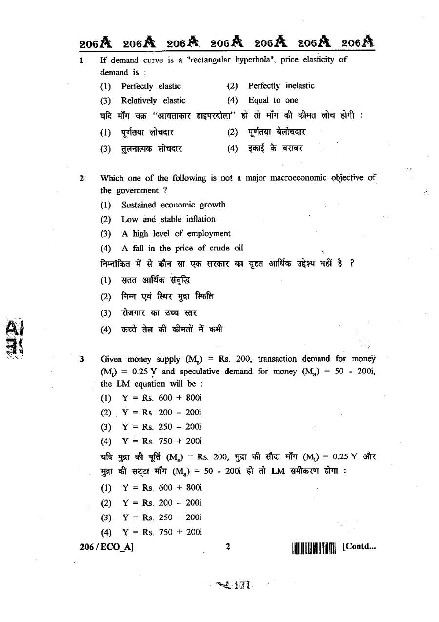 RAJ SET 2013 Economics Paper II question paper page 1 instructions scan PDF download RPSC