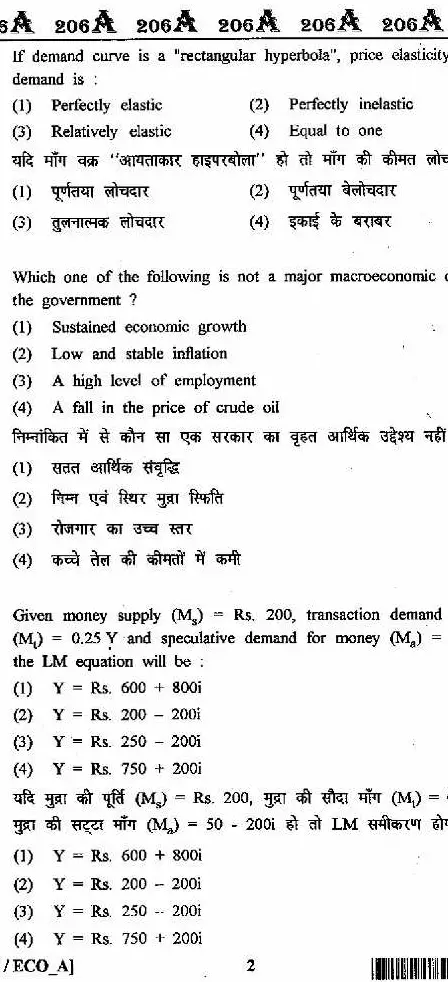 RAJ SET 2013 Economics Paper II question paper page 1 instructions scan PDF download RPSC