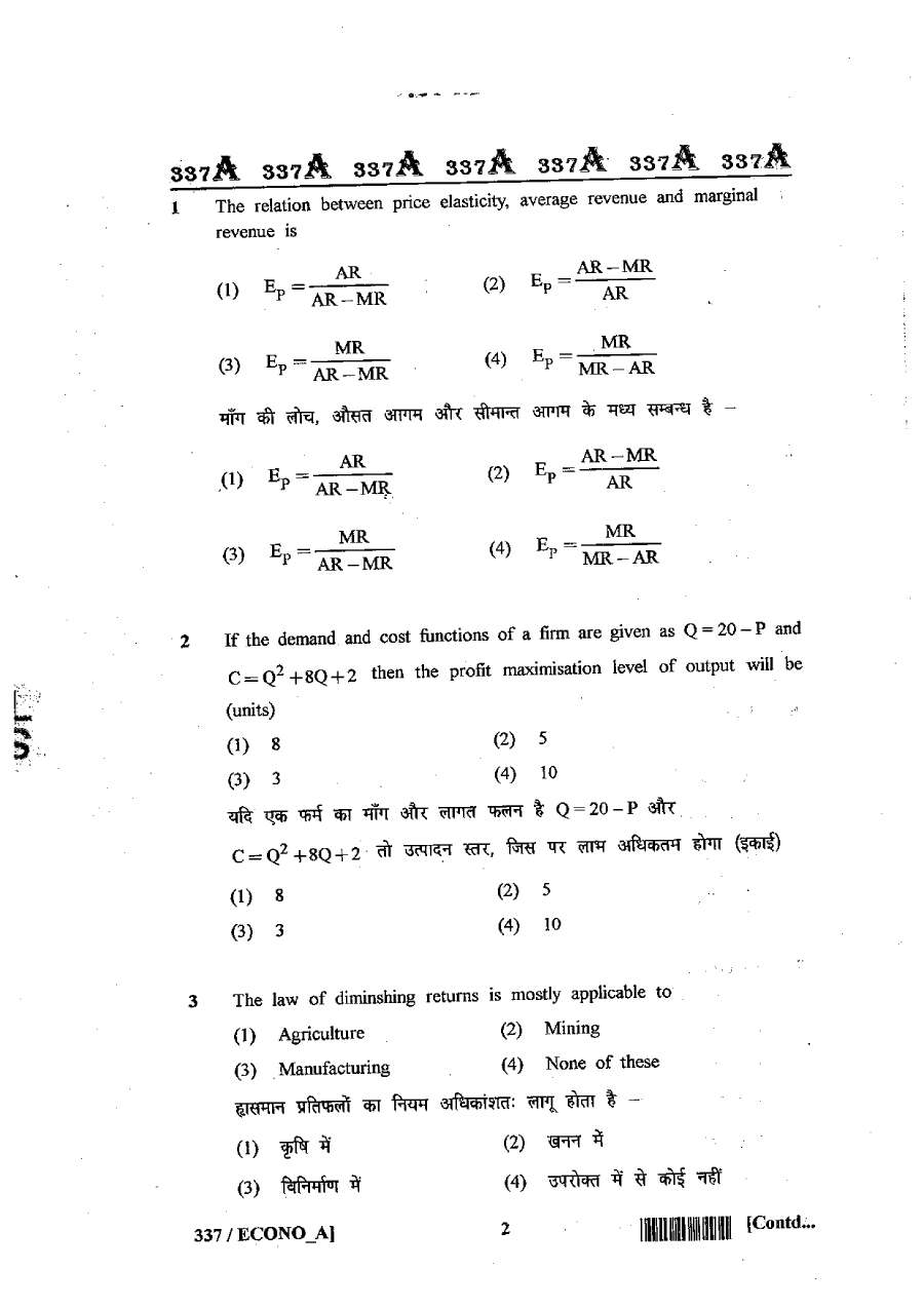RAJ SET 2013 Economics Paper III question paper page 1 instructions scan PDF download. Includes exam header, roll number, marks, and time details.