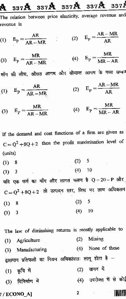 RAJ SET 2013 Economics Paper III question paper page 1 instructions scan PDF download. Includes exam header, roll number, marks, and time details.