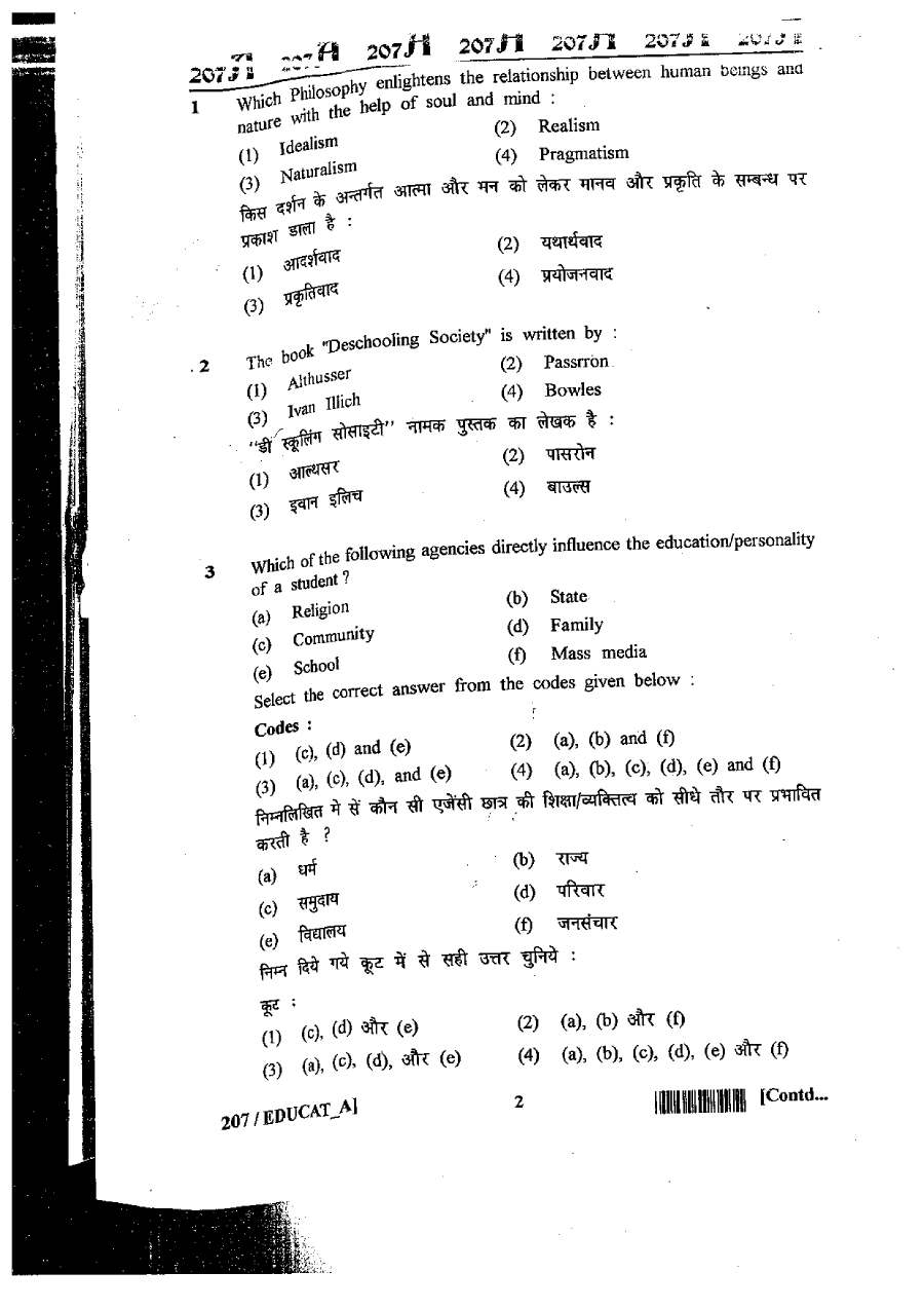 RAJ SET 2013 Education Paper II question paper page 1 instructions scan PDF download