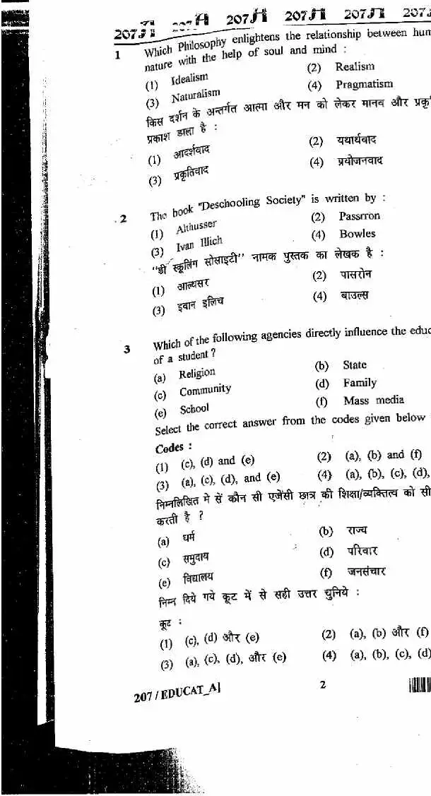 RAJ SET 2013 Education Paper II question paper page 1 instructions scan PDF download