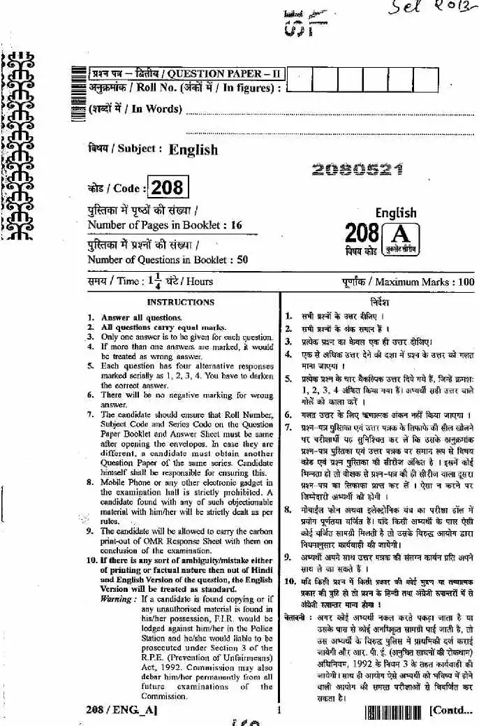 RAJ SET 2013 English Paper II question paper page 1 instructions scan PDF download RPSC