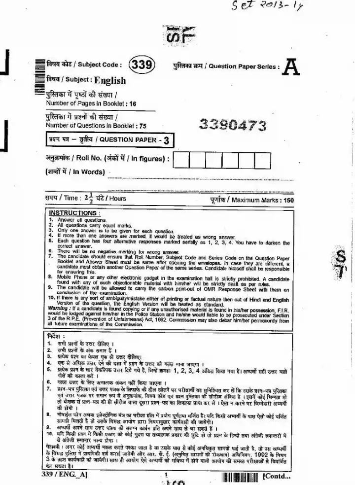 RAJ SET 2013 English Paper III question paper page 1 instructions scan PDF download RPSC exam paper