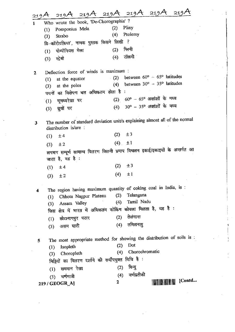 RAJ SET 2013 Geography Paper II question paper page 1 instructions scan PDF download RPSC exam paper