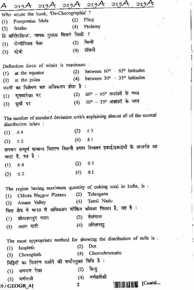 RAJ SET 2013 Geography Paper II question paper page 1 instructions scan PDF download RPSC exam paper