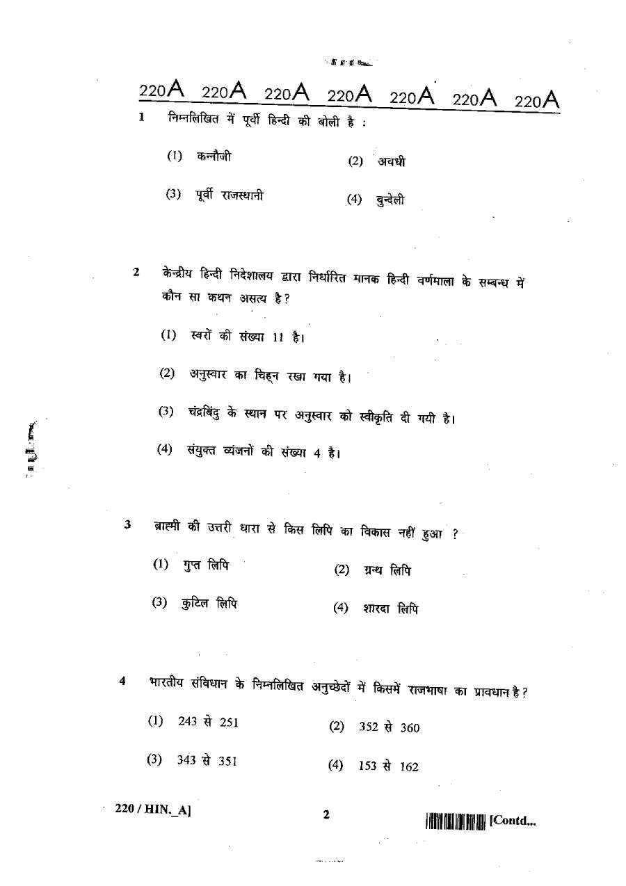 RAJ SET 2013 Hindi Paper II question paper page 1 instructions scan PDF download RPSC Hindi exam paper