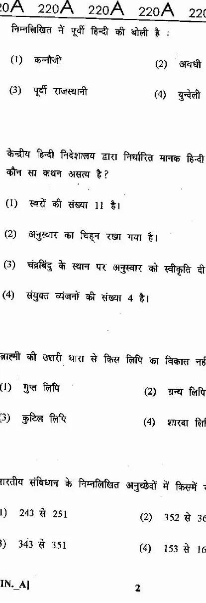 RAJ SET 2013 Hindi Paper II question paper page 1 instructions scan PDF download RPSC Hindi exam paper