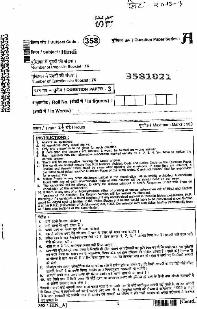 RAJ SET 2013 Hindi Paper III question paper page 1 instructions and exam header scan PDF download