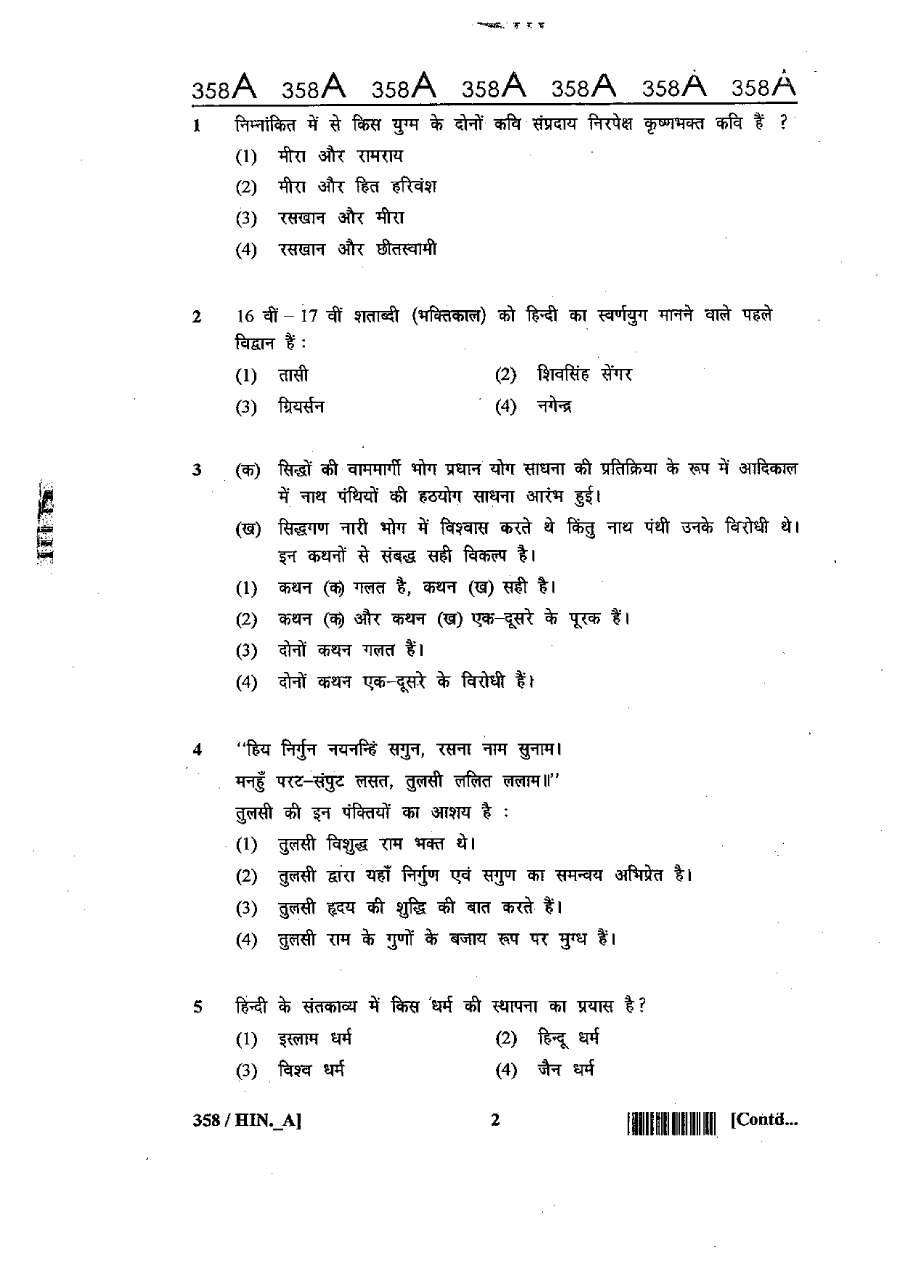 RAJ SET 2013 Hindi Paper III question paper page 1 instructions and exam header scan PDF download
