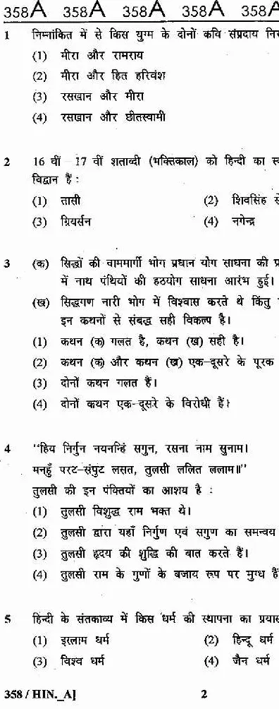 RAJ SET 2013 Hindi Paper III question paper page 1 instructions and exam header scan PDF download