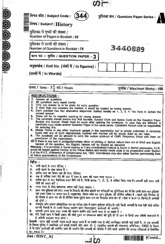 RAJ SET 2013 History Paper III question paper page 1 instructions and exam header scan PDF download