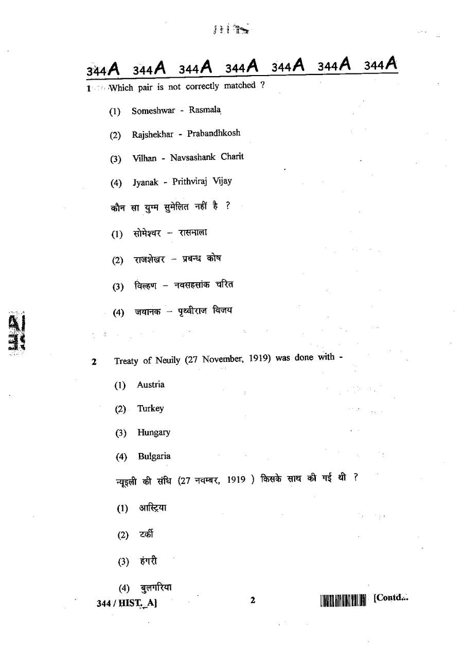RAJ SET 2013 History Paper III question paper page 1 instructions and exam header scan PDF download