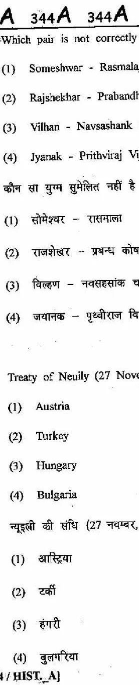 RAJ SET 2013 History Paper III question paper page 1 instructions and exam header scan PDF download
