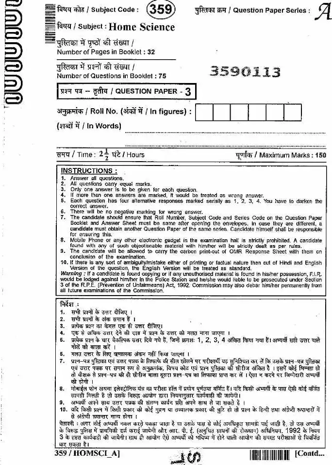 RAJ SET 2013 Home Science Paper III question paper page 1 instructions scan PDF download RPSC exam paper