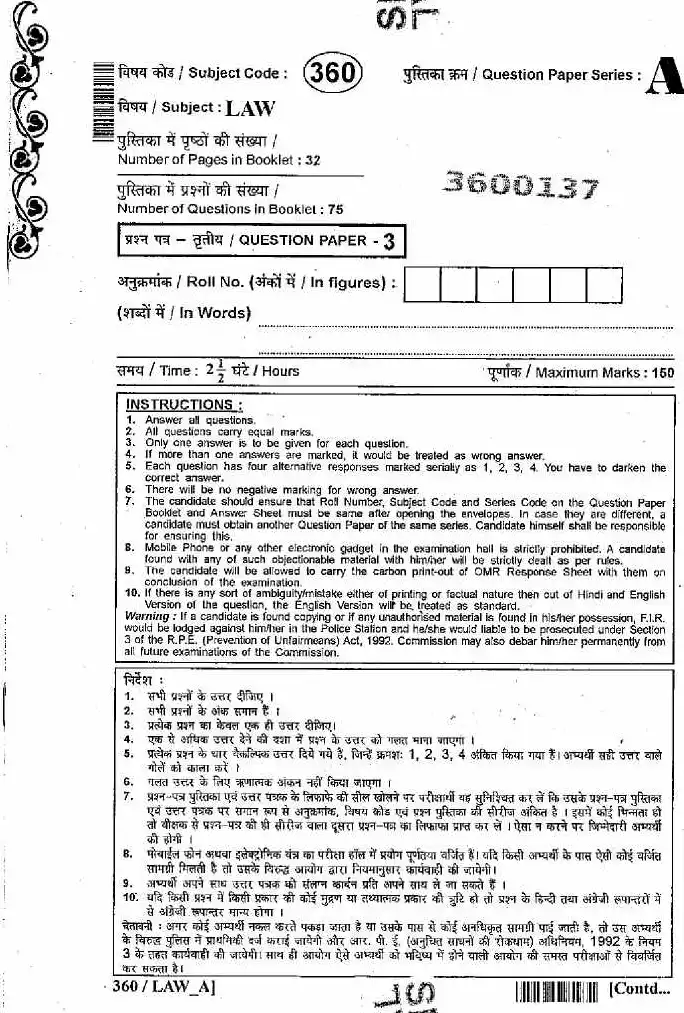 RAJ. STATE ELIGIBILITY TEST 2013 Law Paper III question paper page 1 instructions scan PDF download RPSC SET Law Paper