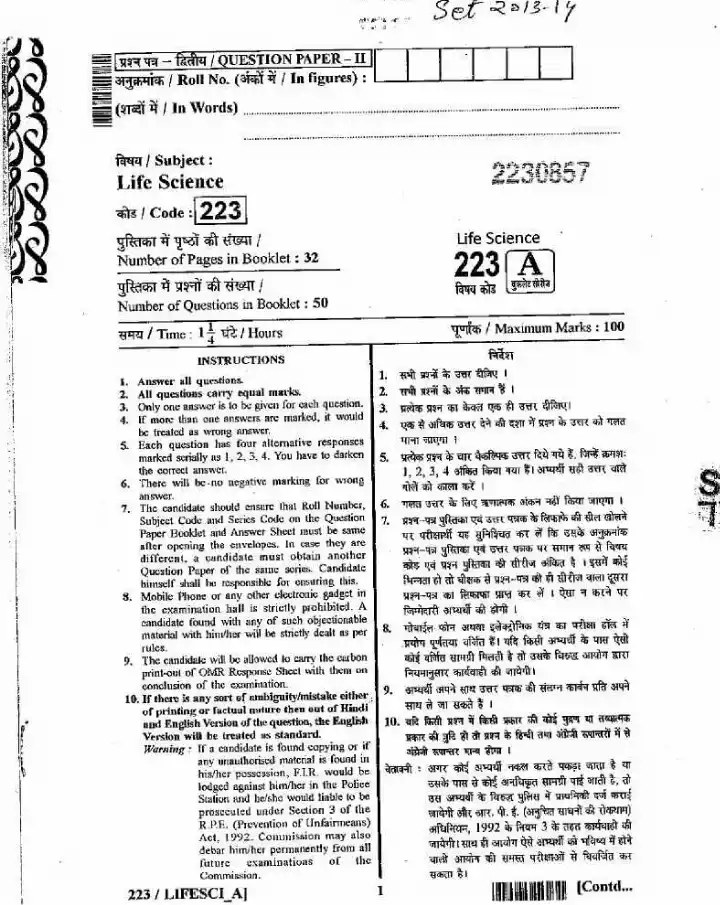 RAJ SET 2013 Life Science Paper II question paper page 1 instructions scan PDF download RPSC exam paper