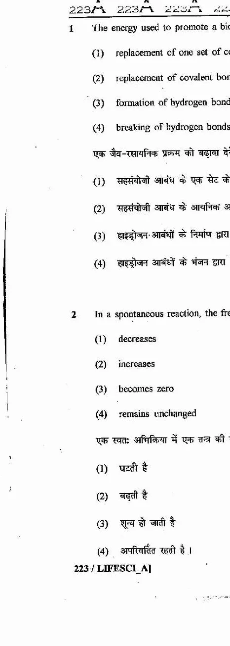 RAJ SET 2013 Life Science Paper II question paper page 1 instructions scan PDF download RPSC exam paper