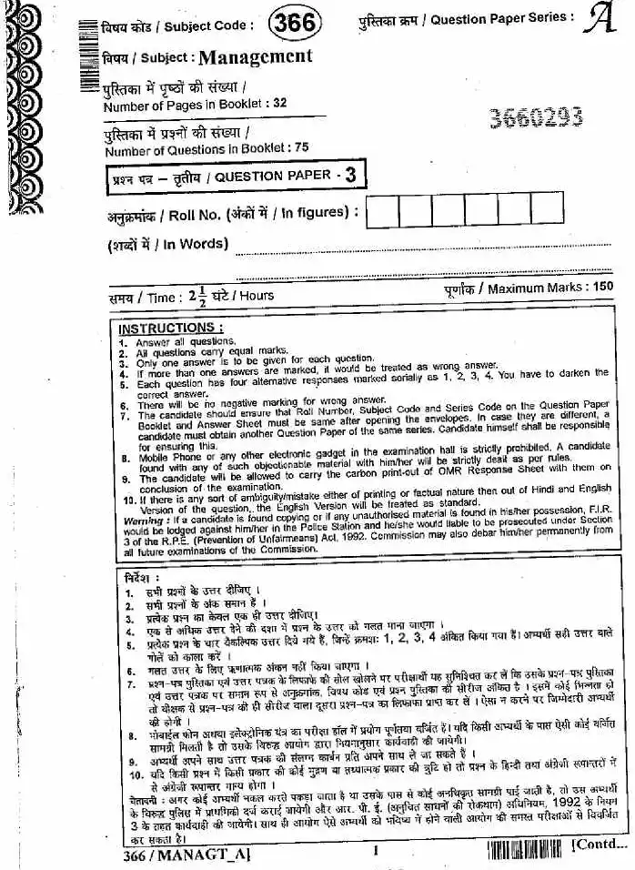 RAJ SET 2013 Management Paper III question paper page 1 scan, showing RPSC exam header and instructions in English and Hindi, PDF download