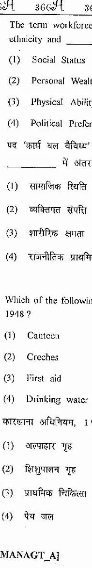RAJ SET 2013 Management Paper III question paper page 1 scan, showing RPSC exam header and instructions in English and Hindi, PDF download