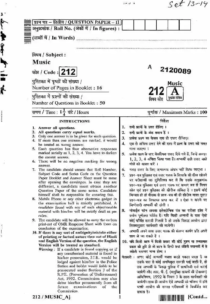 RAJ SET 2013 Music Paper II question paper page 1 instructions scan PDF download RPSC