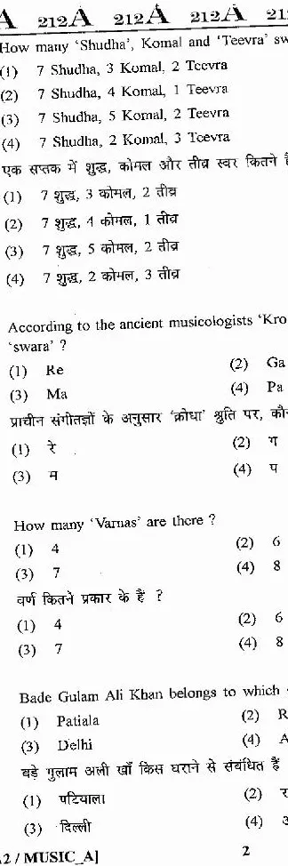 RAJ SET 2013 Music Paper II question paper page 1 instructions scan PDF download RPSC