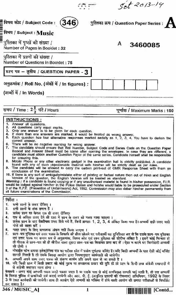 RAJ STATE ELIGIBILITY TEST 2013 Music Paper III question paper page 1 instructions scan PDF download RPSC SET