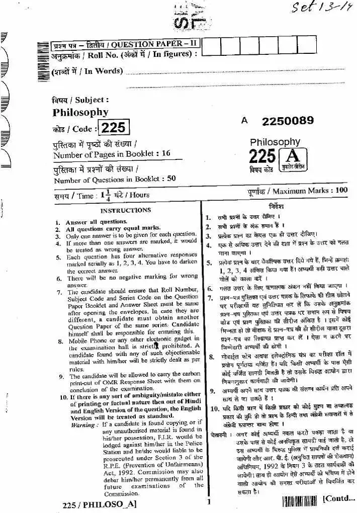 RAJ SET 2013 Philosophy Paper II question paper page 1 instructions scan PDF download RPSC exam paper