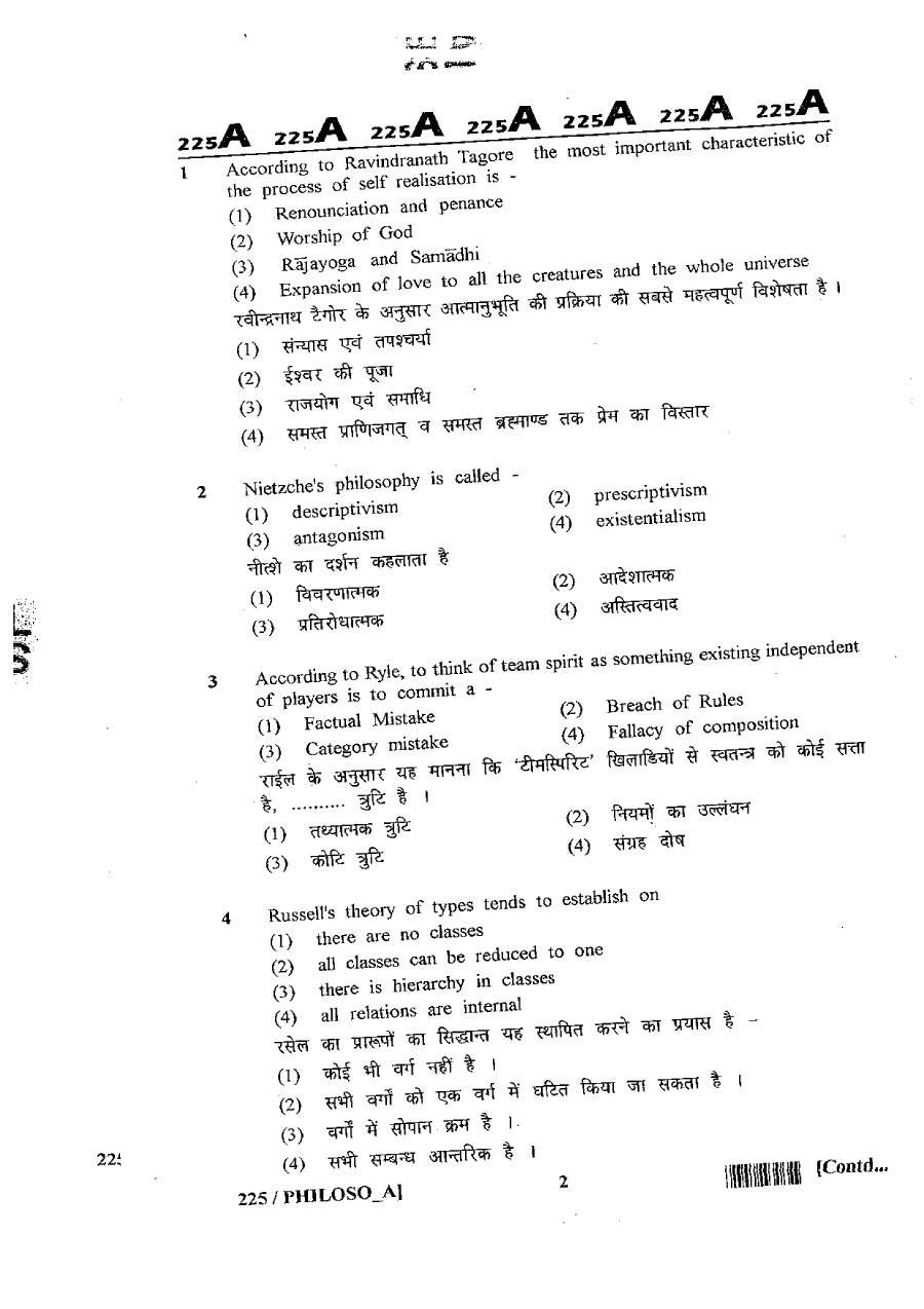 RAJ SET 2013 Philosophy Paper II question paper page 1 instructions scan PDF download RPSC exam paper