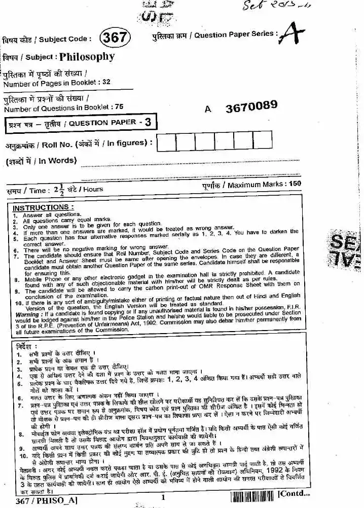 RAJ SET 2013 Philosophy Paper III question paper page 1 instructions scan PDF download RPSC Philosophy Exam