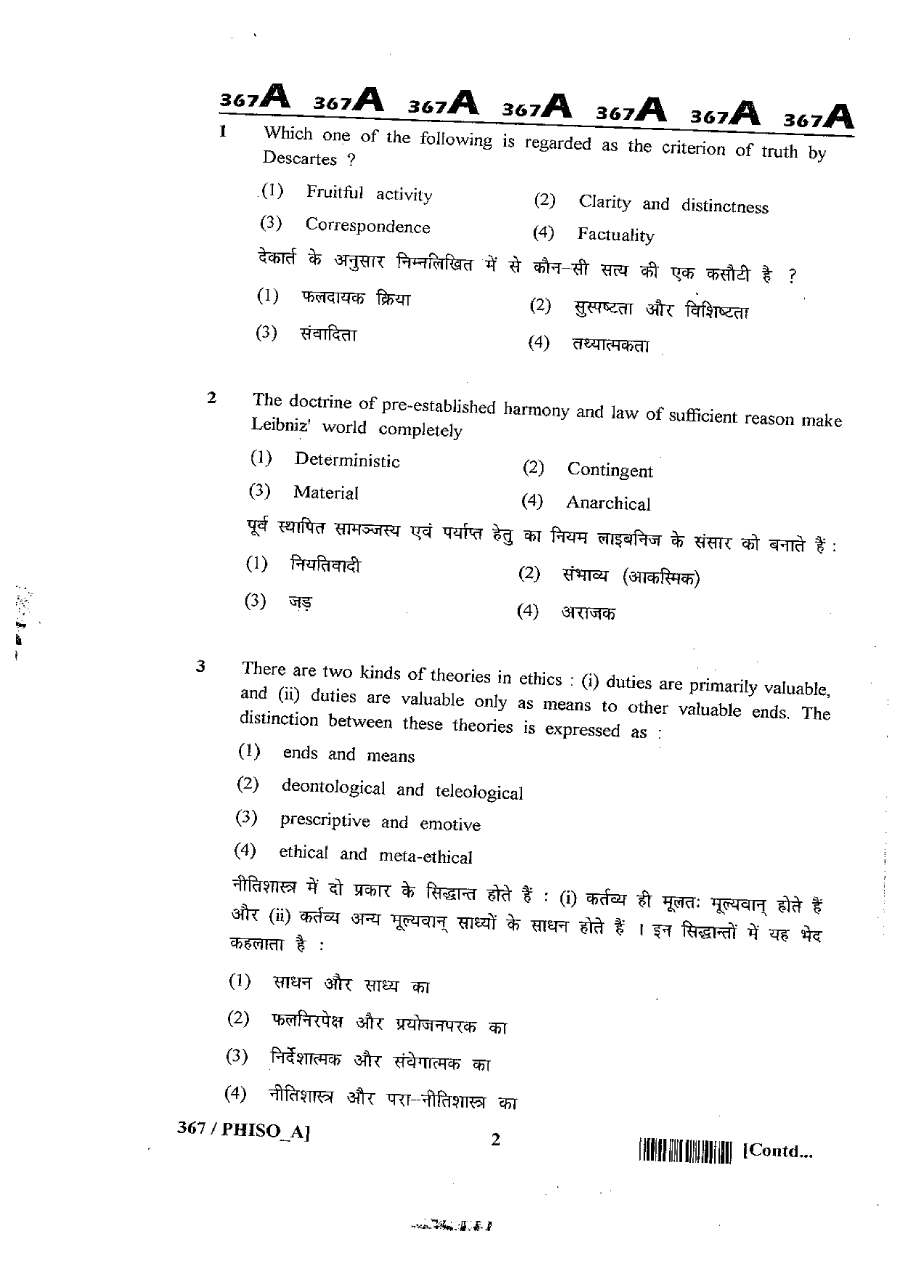RAJ SET 2013 Philosophy Paper III question paper page 1 instructions scan PDF download RPSC Philosophy Exam