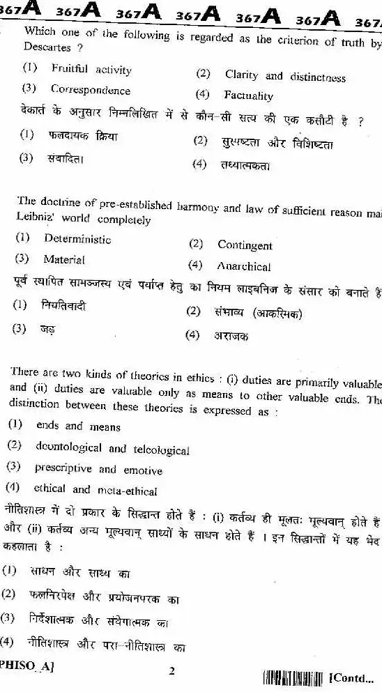 RAJ SET 2013 Philosophy Paper III question paper page 1 instructions scan PDF download RPSC Philosophy Exam