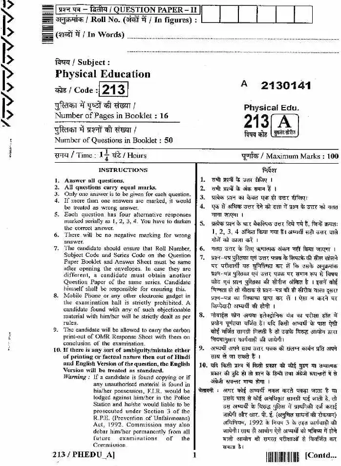 RAJ SET 2013 Physical Education question paper page 1 instructions scan PDF download RPSC exam paper