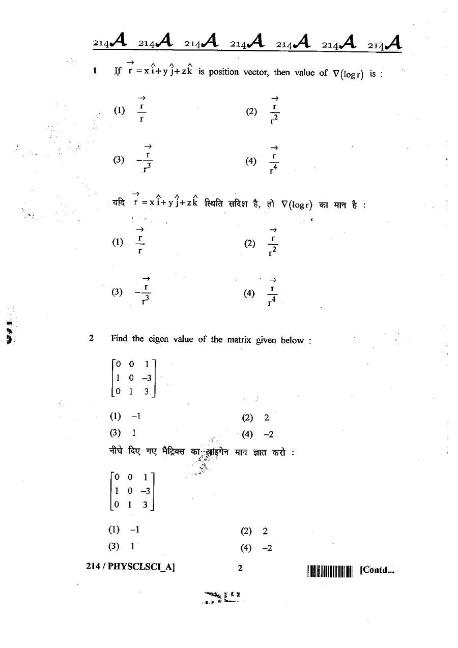 RAJ SET 2013 Physical Science Paper II question paper page 1 instructions scan PDF download RPSC exam paper