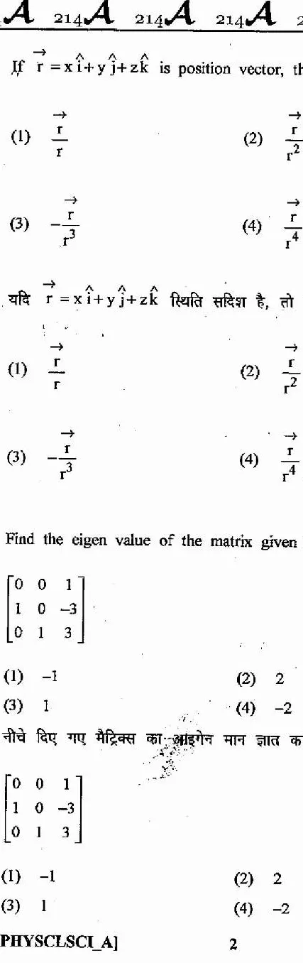 RAJ SET 2013 Physical Science Paper II question paper page 1 instructions scan PDF download RPSC exam paper
