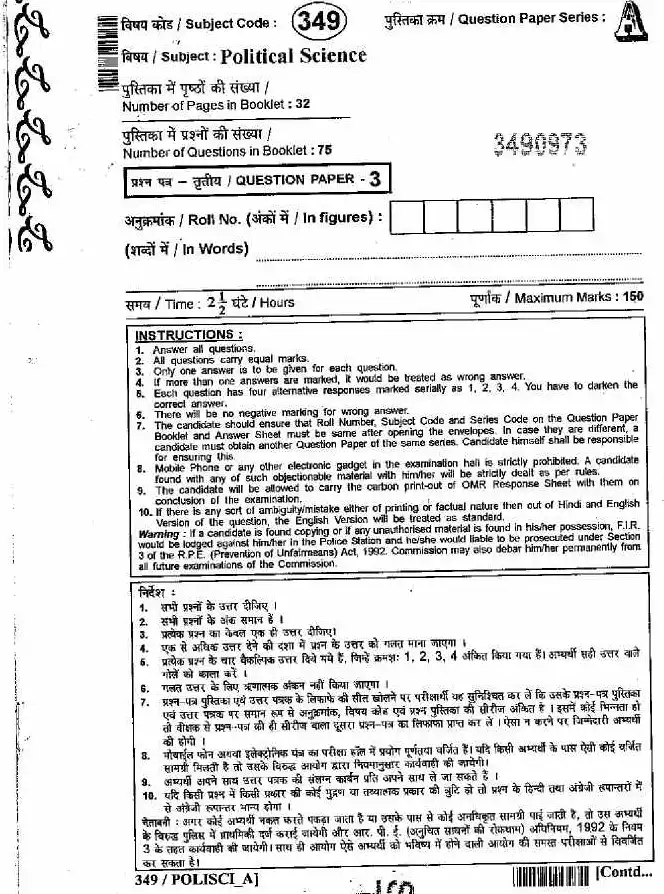 RAJ SET 2013 Political Science question paper page 1 instructions scan PDF download RPSC exam paper
