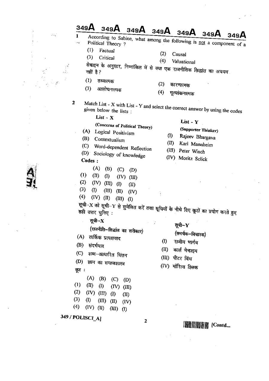 RAJ SET 2013 Political Science question paper page 1 instructions scan PDF download RPSC exam paper