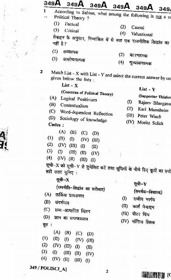 RAJ SET 2013 Political Science question paper page 1 instructions scan PDF download RPSC exam paper