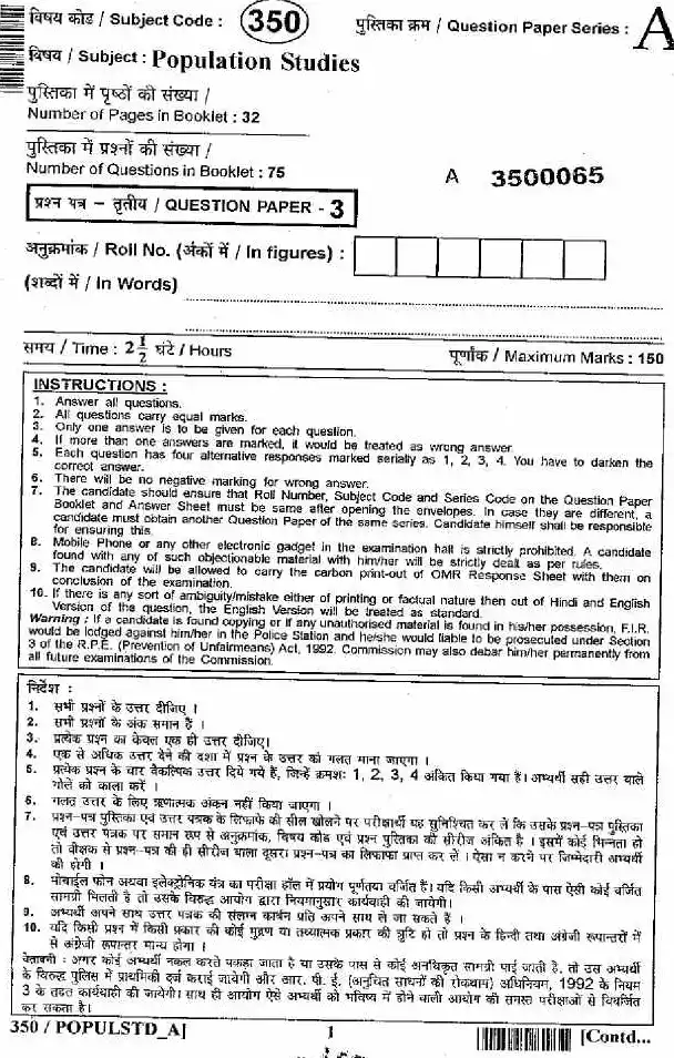 RAJ SET 2013 Population Studies Paper III question paper page 1 instructions scan PDF download. Includes exam header and general instructions for the test.