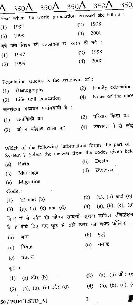 RAJ SET 2013 Population Studies Paper III question paper page 1 instructions scan PDF download. Includes exam header and general instructions for the test.