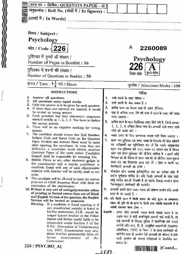 RAJ SET 2013 Psychology Paper II question paper page 1 instructions scan PDF download RPSC