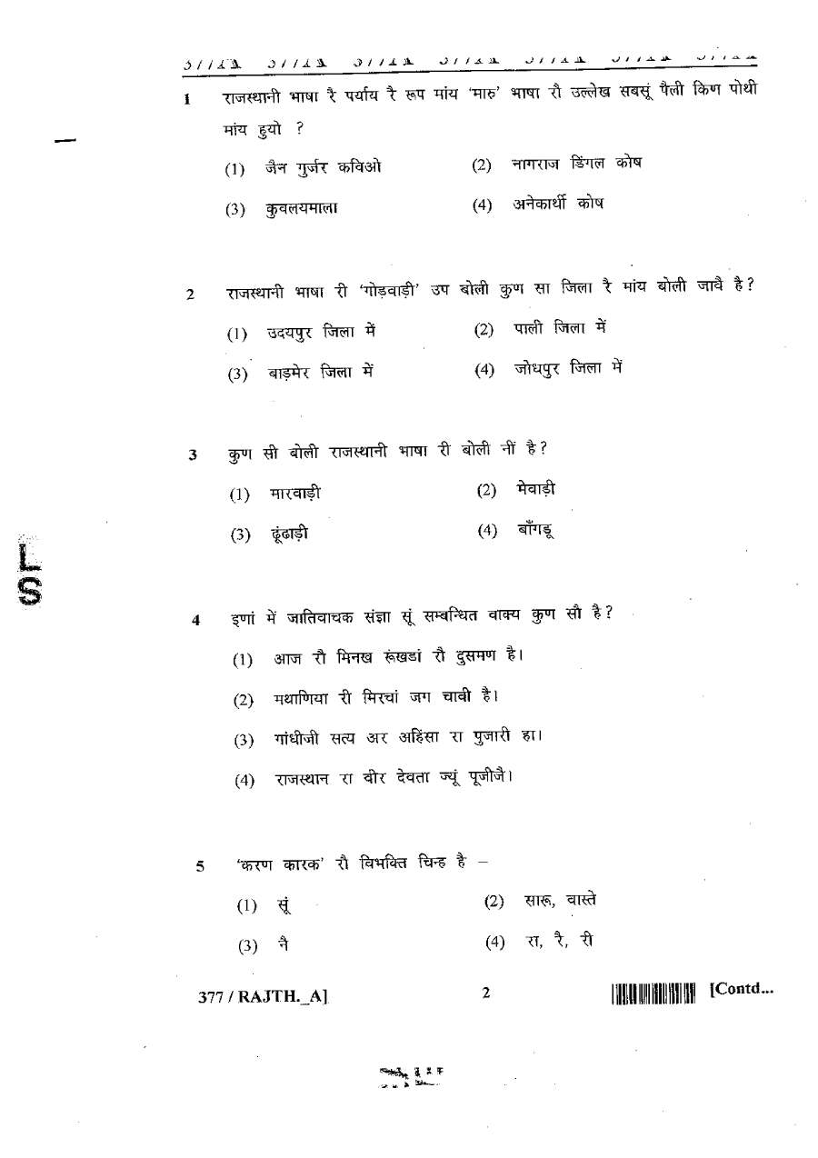 RAJ. STATE ELIGIBILITY TEST 2013 Rajasthani Paper-III question paper page 1 instructions scan PDF download