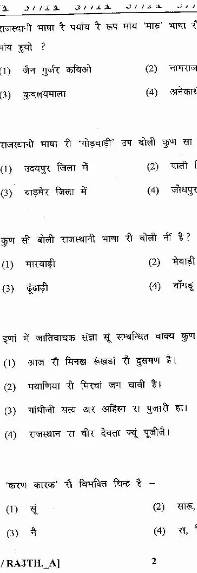RAJ. STATE ELIGIBILITY TEST 2013 Rajasthani Paper-III question paper page 1 instructions scan PDF download