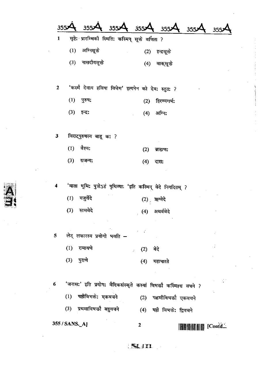 RAJ SET 2013 Sanskrit Paper III question paper page 1 instructions scan PDF download RPSC exam paper