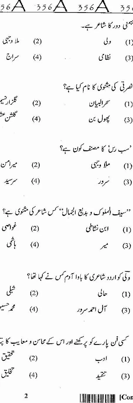 RAJ SET 2013 Urdu Paper III question paper page 1 instructions scan PDF download RPSC