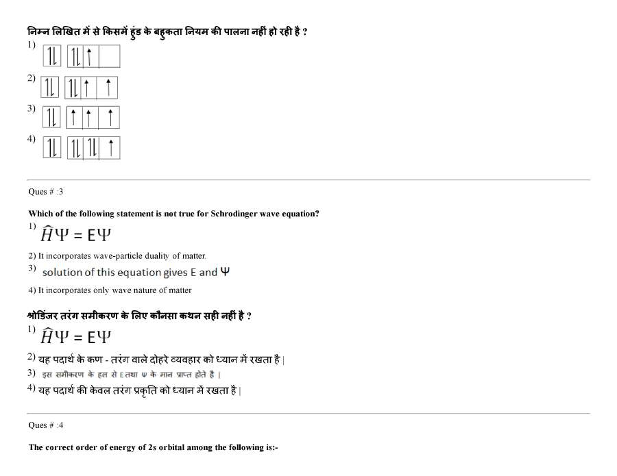 RPSC Technical Assistant Chemistry 2014 GWD MCQ — page 1 instructions scan PDF download