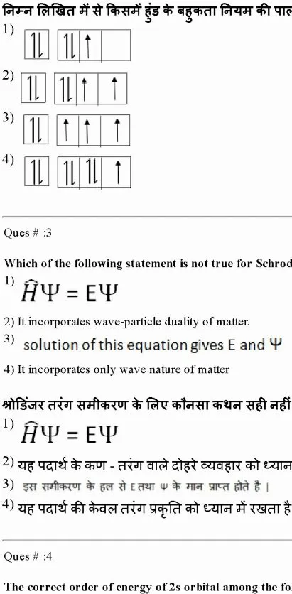 RPSC Technical Assistant Chemistry 2014 GWD MCQ — page 1 instructions scan PDF download