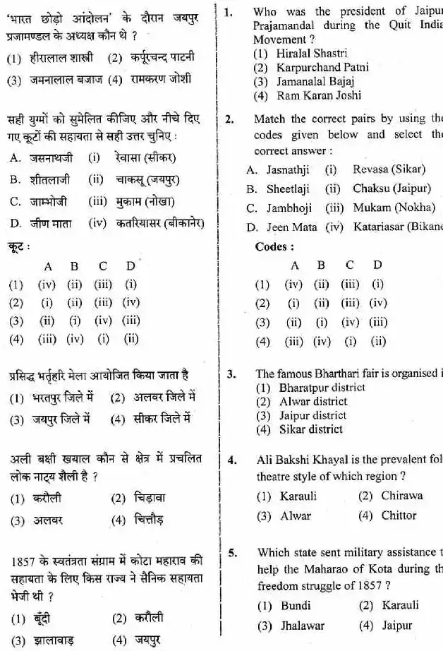 ACF & Forest Range Officer Math Exam 2018 – Question Paper — page 1 instructions scan PDF download